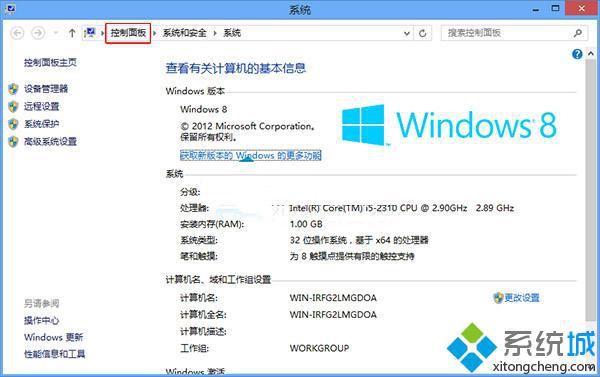 win8系統如何刪除系統更新加快運行速度