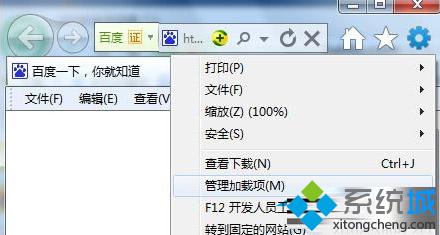 Win8系统IE浏览器输入文字弹出提示信息解决方法