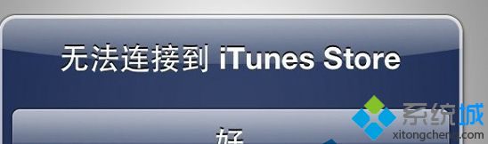 iPhone手機連不上iTunes