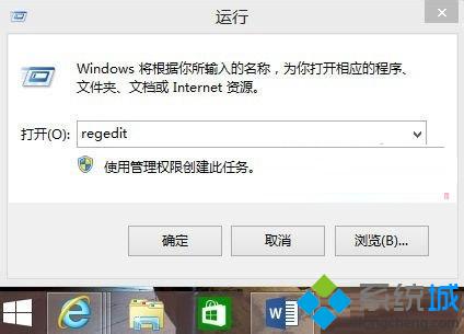 Win8.1系统如何轻松开启AHCI模式