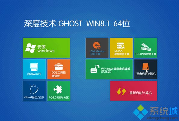 Ghost Win8.1 64位專業版下載