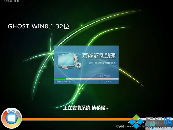  GHOST_WIN8.1_32位專業版下載