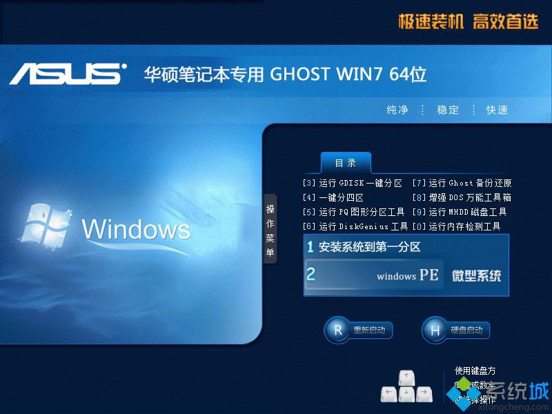 win7正版64位系統下載_win764位正版系統官網下載地址