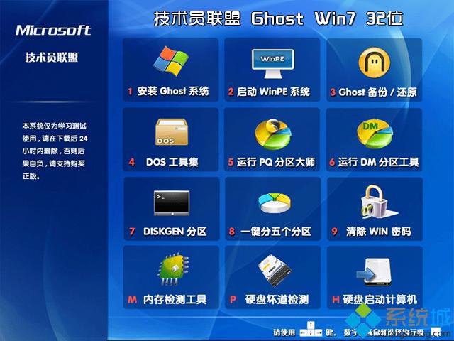 哪里有win7中文版官方下載_win7官方中文版鏡像下載