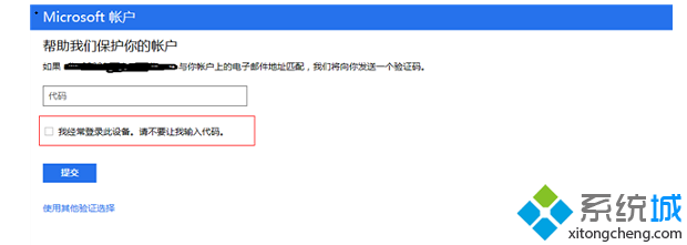 win8系统IE<a href=/softxz/llq/ target=_blank class=infotextkey>浏览器</a>弹出“无法信任此设备”的解决方法