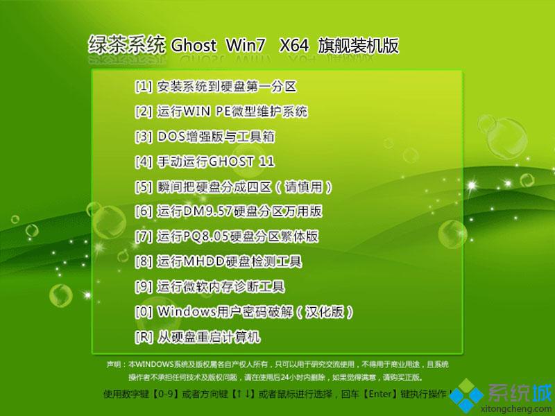 windows7中文旗艦版哪個好用_win7官方旗艦版下載地址