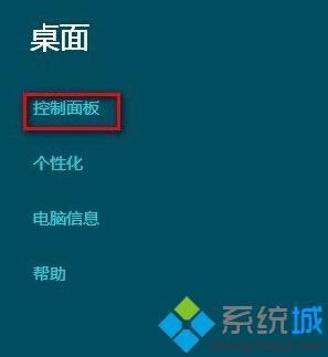 如何解决Win8系统程序无响应且无法关闭问题？【图文教程】