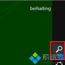 win8系統下如何快速打開附件詳細步驟