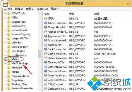 win8系统下如何快速打开附件详细步骤4