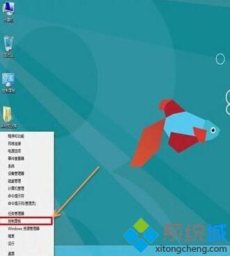 怎样在win8系统下彻底关闭用户账户控制步骤2