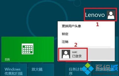 创建两个用户账户：lenovo和uac