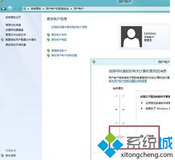 在lenovo账户下关闭“用户账户控制(UAC)”