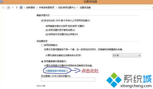 勾选【启用重复键和慢速键】点击【设置重复键和慢速键】