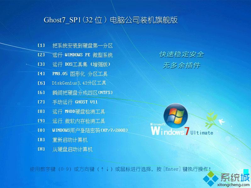 哪里可以下載<a href=/win7/ target=_blank class=infotextkey>windows7</a>家庭版32位_<a href=/win7/ target=_blank class=infotextkey>win7</a>家庭普通版官網下載地址