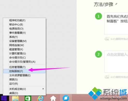 win8.1系統下設置圖片打開方式步驟1