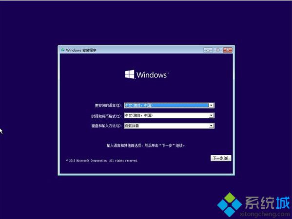 <a href=/win10/ target=_blank class=infotextkey>win10</a>系統(tǒng)安裝過程步驟二