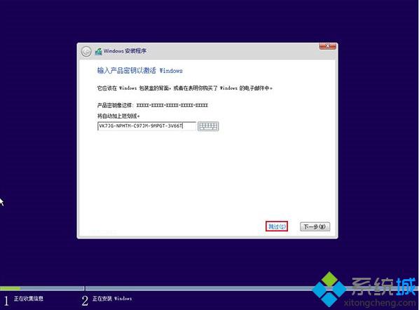 <a href=/win10/ target=_blank class=infotextkey>win10</a>系統(tǒng)安裝過程步驟四