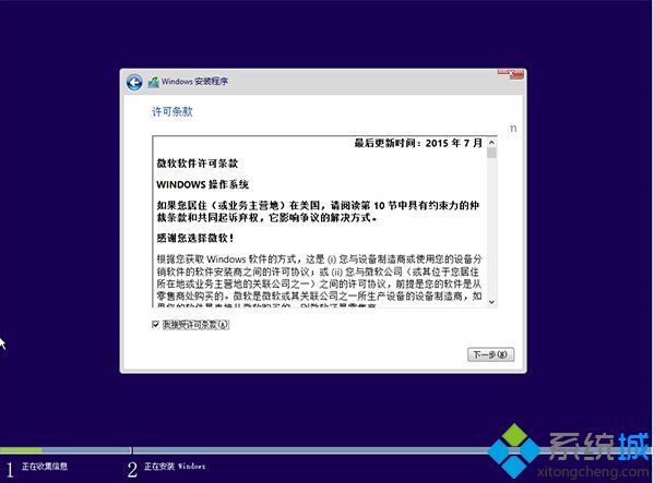 <a href=/win10/ target=_blank class=infotextkey>win10</a>系統(tǒng)安裝過程步驟六