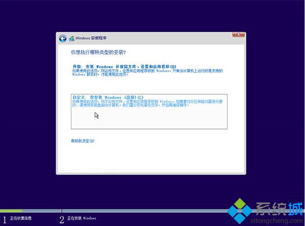 <a href=/win10/ target=_blank class=infotextkey>win10</a>系統(tǒng)安裝過程步驟七