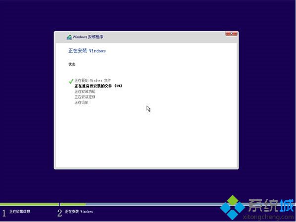 <a href=/win10/ target=_blank class=infotextkey>win10</a>系統(tǒng)安裝過程步驟九