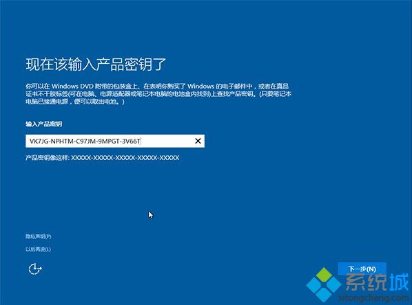 <a href=/win10/ target=_blank class=infotextkey>win10</a>系統(tǒng)安裝過程步驟十