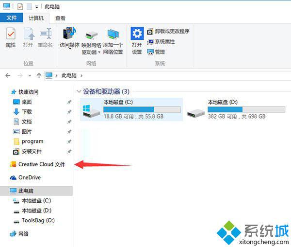 Win10系统资源管理器怎么删除Creative Cloud文件夹