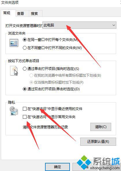 <a href=/win10/ target=_blank class=infotextkey>windows10</a>設置打開文件資源管理器時定位到此電腦步驟3