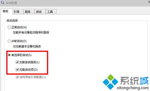 Windows 10系統加快開機速度步驟2