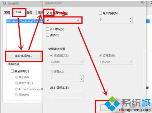 Windows 10系統加快開機速度步驟3