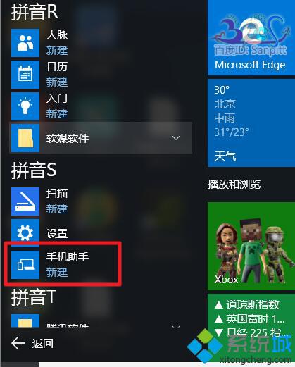 <a href=/win10/ target=_blank class=infotextkey>win10</a>正式版的手機助手使用步驟2