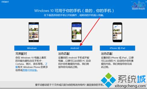 <a href=/win10/ target=_blank class=infotextkey>win10</a>正式版的手機助手使用步驟3