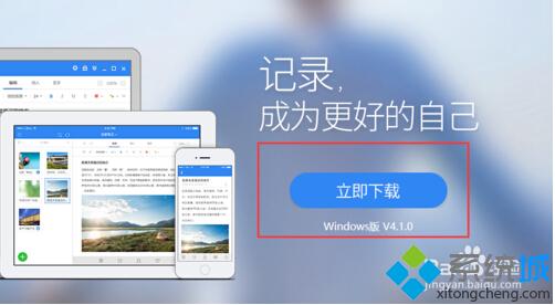 <a href=/win10/ target=_blank class=infotextkey>win10</a>系統(tǒng)有道云筆記閃退、崩潰解決步驟2