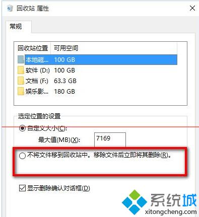 修改<a href=/win10/ target=_blank class=infotextkey>win10</a>回收站容量大小步驟4