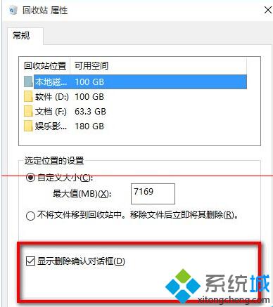 修改<a href=/win10/ target=_blank class=infotextkey>win10</a>回收站容量大小步驟5