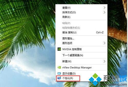 win10系統(tǒng)怎么設(shè)置屏幕保護(hù)?windows10設(shè)置屏幕保護(hù)的方法