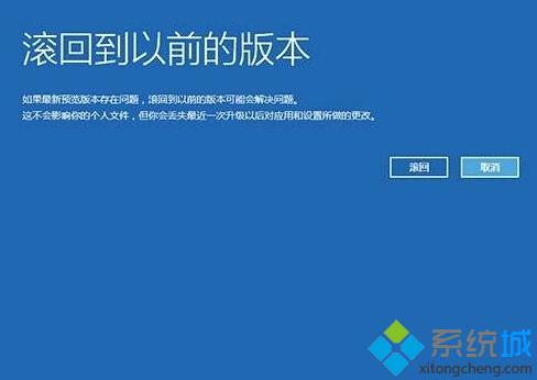 超過30天后悔期：Win10系統怎么無損降級回滾