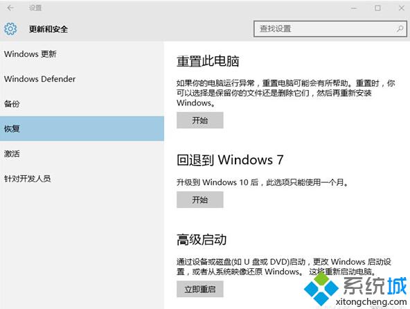 回退到<a href=/win7/ target=_blank class=infotextkey>windows7</a>