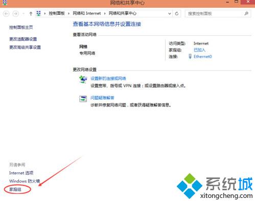 <a href=/win10/ target=_blank class=infotextkey>windows10</a>關閉家庭組步驟2