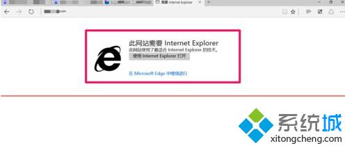 去掉<a href=/win10/ target=_blank class=infotextkey>win10</a> Edge<a href=/softxz/llq/ target=_blank class=infotextkey>瀏覽器</a>兼容性提示步驟1