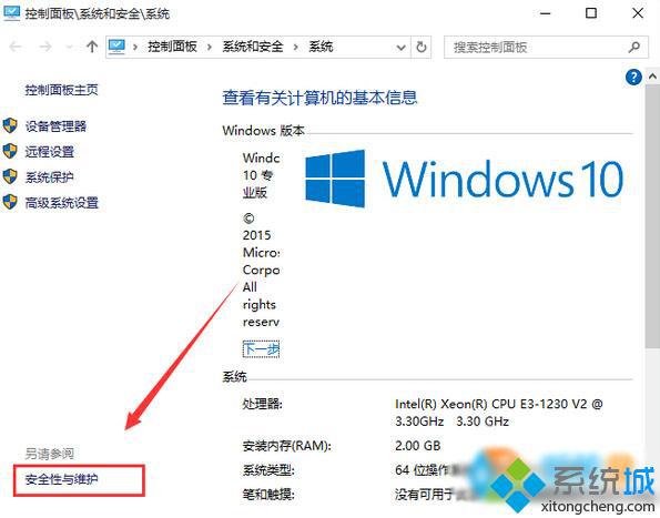 <a href=/win10/ target=_blank class=infotextkey>windows10</a>關閉Windows SmartScreen的步驟2