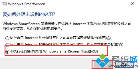 <a href=/win10/ target=_blank class=infotextkey>windows10</a>關閉Windows SmartScreen的步驟4