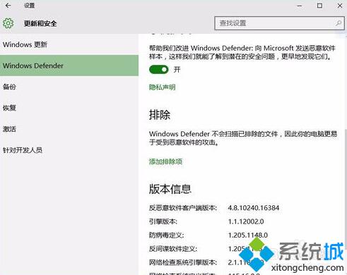 <a href=/win10/ target=_blank class=infotextkey>windows10</a>下添加白名單步驟2