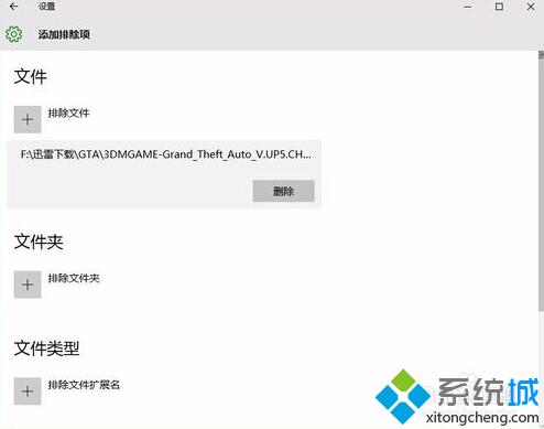 <a href=/win10/ target=_blank class=infotextkey>windows10</a>下添加白名單步驟3