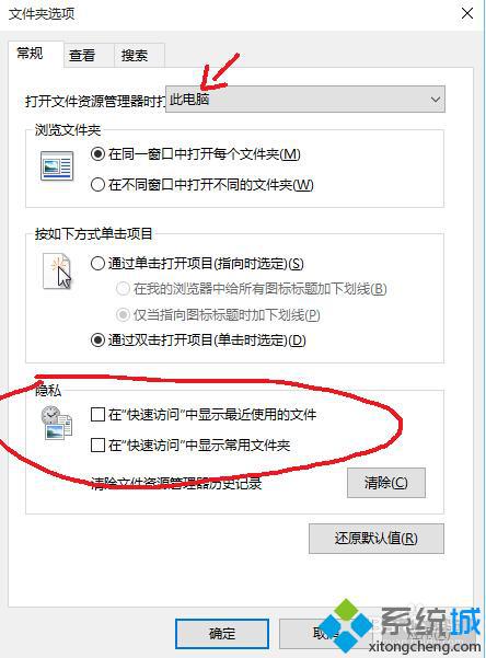 清除<a href=/win10/ target=_blank class=infotextkey>win10</a>文件管理器中快速訪問記錄步驟2