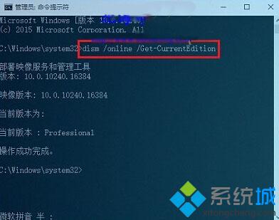 <a href=/win10/ target=_blank class=infotextkey>win10</a>使用dism命令查看系統信息的步驟2