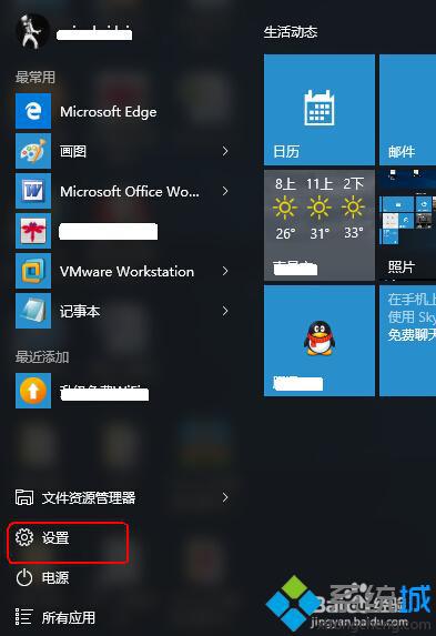 正確使用<a href=/win10/ target=_blank class=infotextkey>win10</a>開發者選項的步驟1