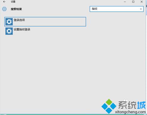 <a href=/win10/ target=_blank class=infotextkey>windows10</a>設置指紋登陸步驟2