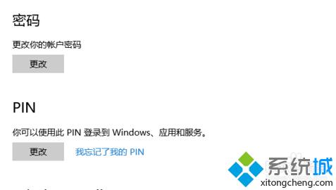 <a href=/win10/ target=_blank class=infotextkey>windows10</a>設置指紋登陸步驟3