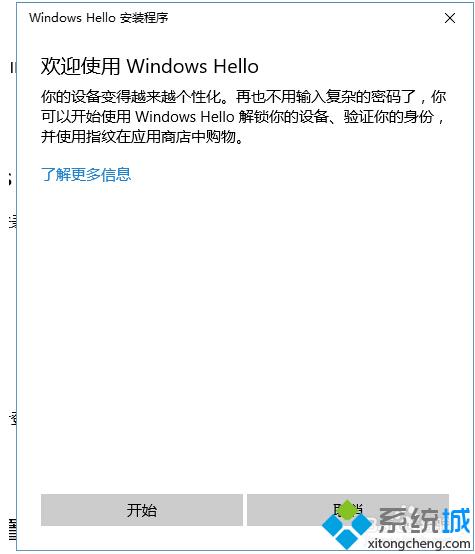 <a href=/win10/ target=_blank class=infotextkey>windows10</a>設置指紋登陸步驟4.1