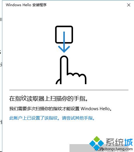 <a href=/win10/ target=_blank class=infotextkey>windows10</a>設置指紋登陸步驟5.1